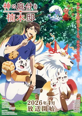 纸鸢少年缩略图